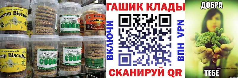 Еда ТГК конопля Красавино