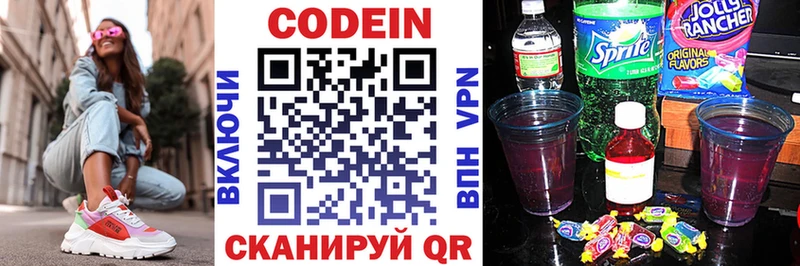 Кодеиновый сироп Lean напиток Lean (лин)  Красавино 