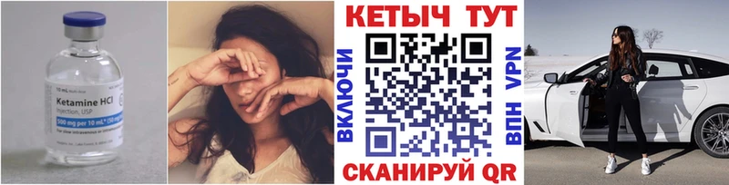 КЕТАМИН VHQ  Красавино 