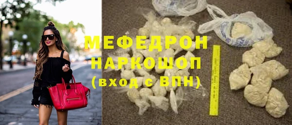 мефедрон Балахна